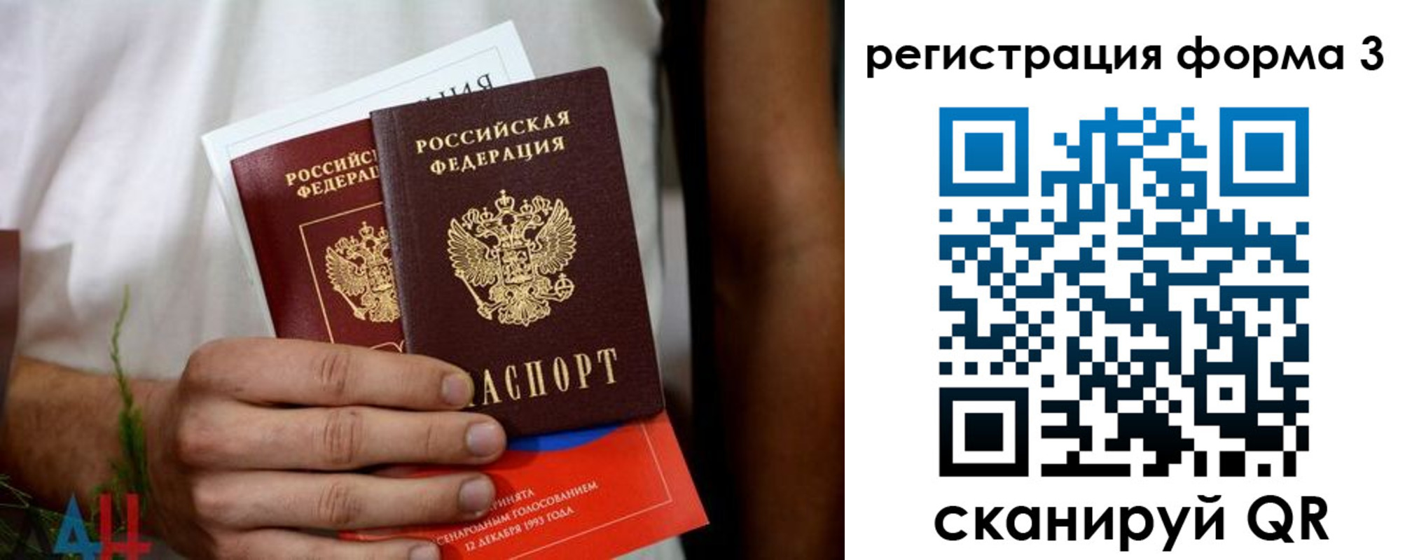 прописка для кредита в Уссурийске